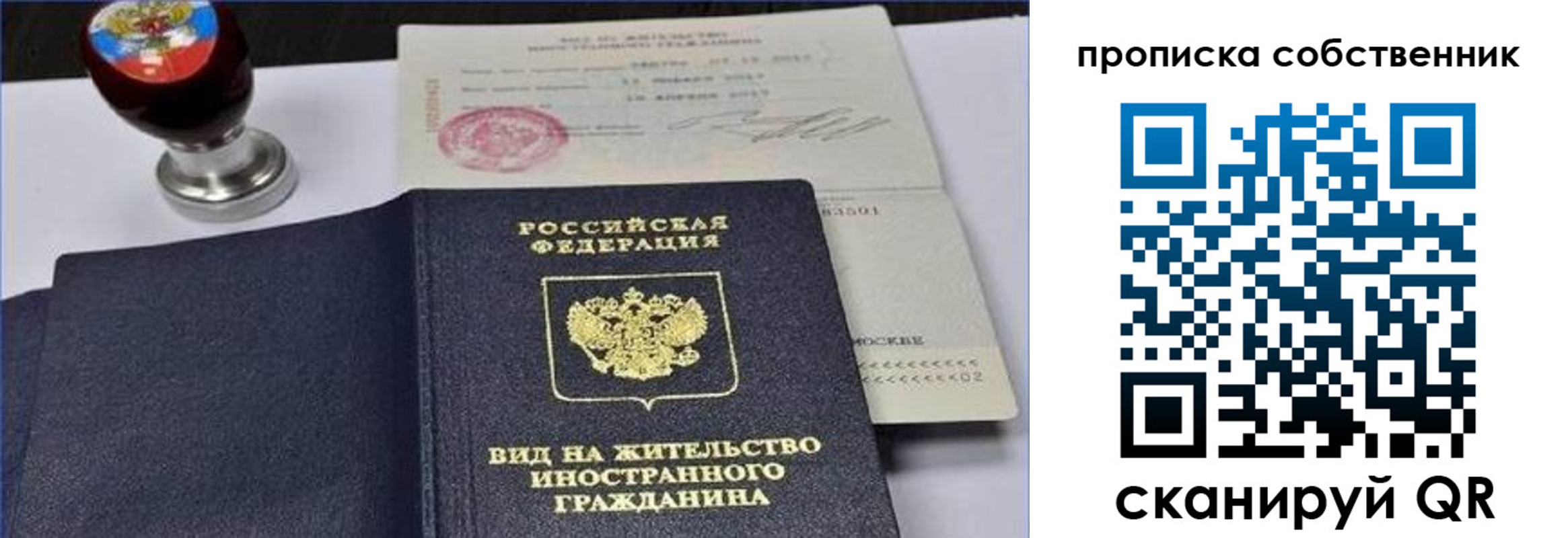 прописка от собственника в Кушве