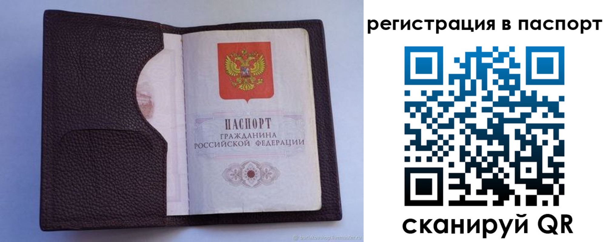 временная регистрация в квартире в Кушве