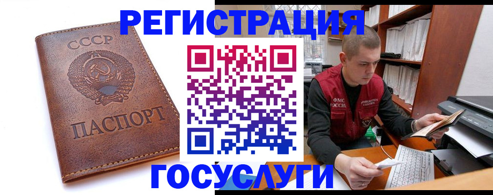 прописка для работы в Кушве