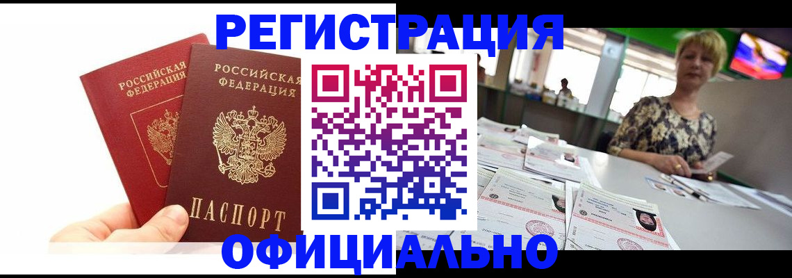 прописка ребенка в Кушве