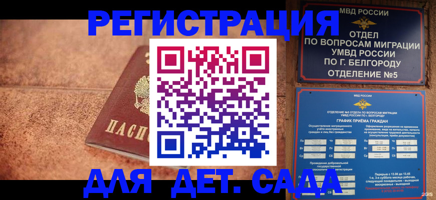 регистрация для школы в Кушве