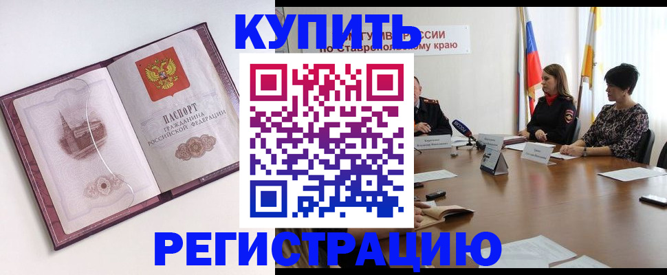 прописка для кредита в Кушве