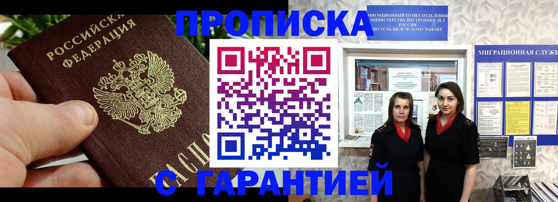 регистрация для школы в Кушве