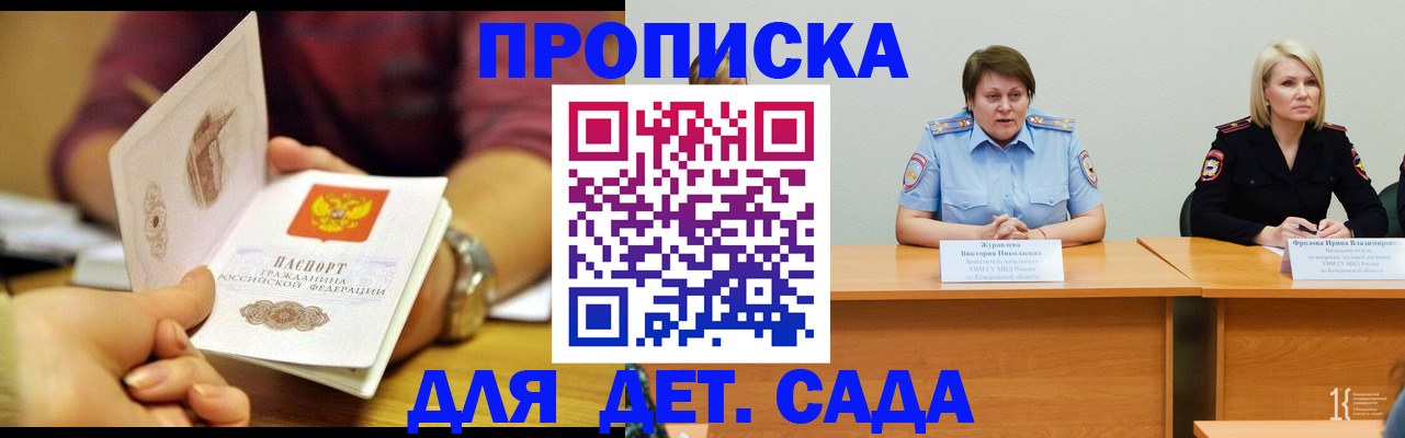 временная регистрация недорого в Кушве